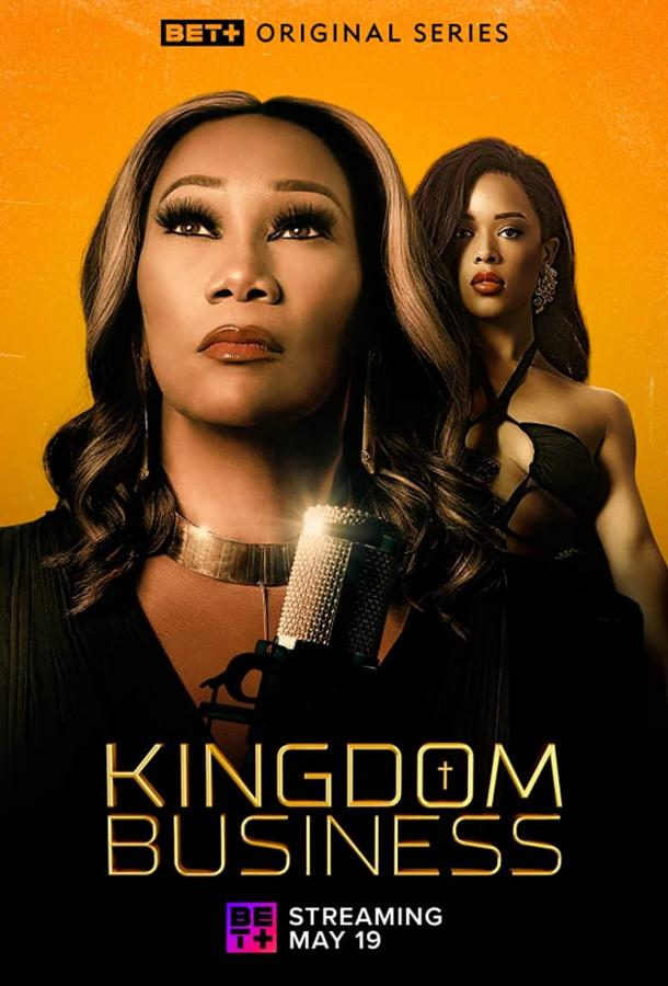 Kingdom Business смотреть онлайн бесплатно