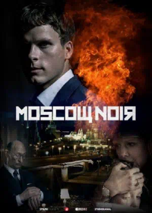 Московский нуар: дирижер смотреть онлайн бесплатно