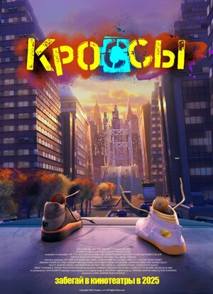 Кроссы смотреть онлайн бесплатно
