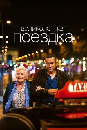 Жизнь Мадлен смотреть онлайн бесплатно