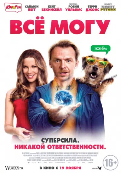 Всё могу смотреть онлайн бесплатно