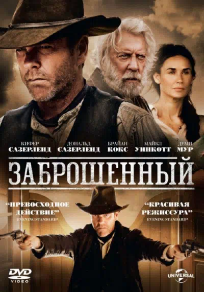 Заброшенный смотреть онлайн бесплатно