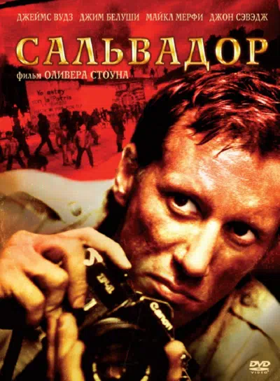 Сальвадор смотреть онлайн бесплатно